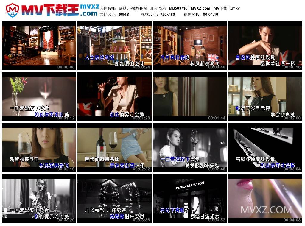 炫棋儿-境界传奇_国语_流行_MB503710